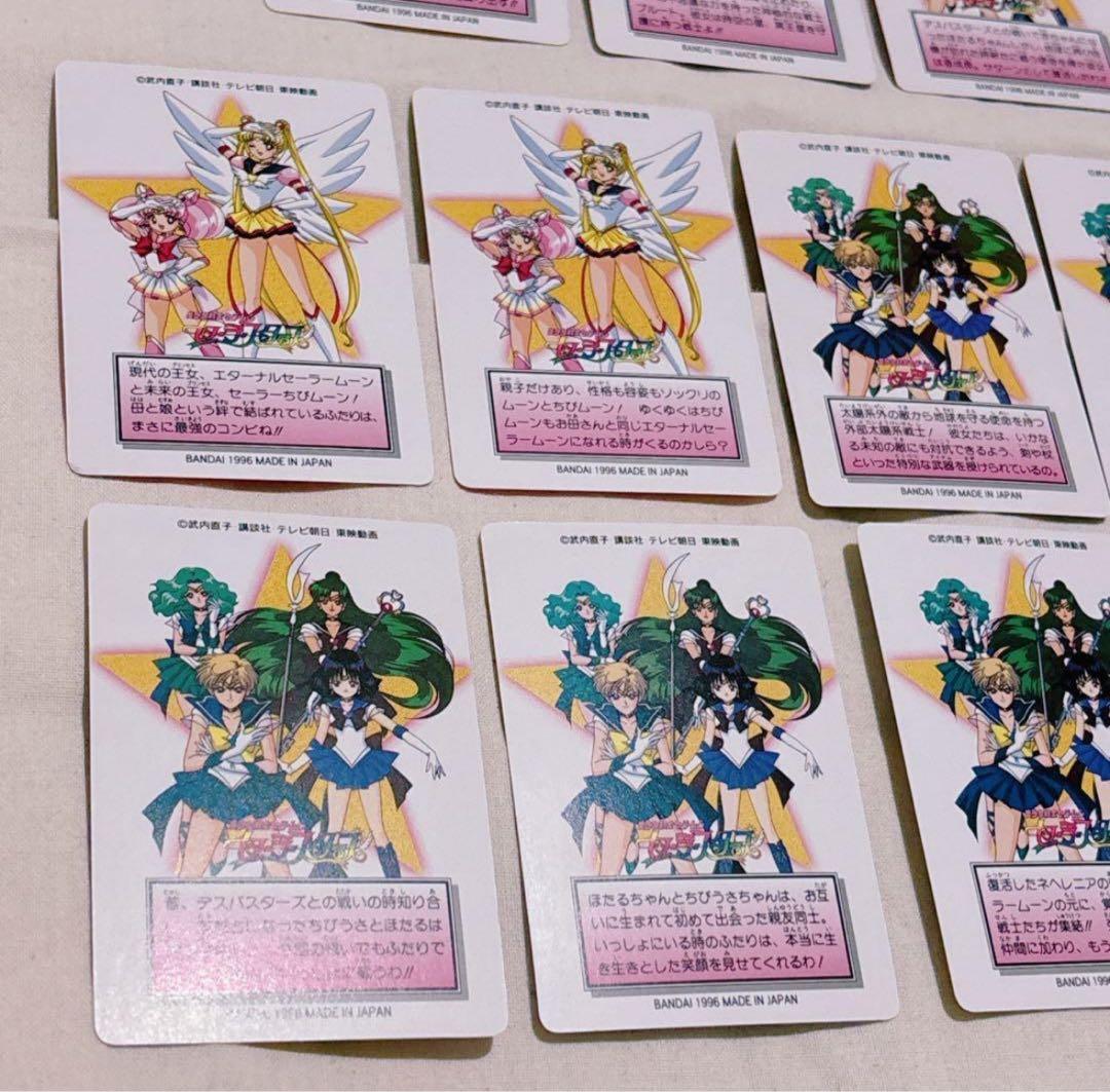セーラームーン セーラースターズ カードダス プリティソルジャー