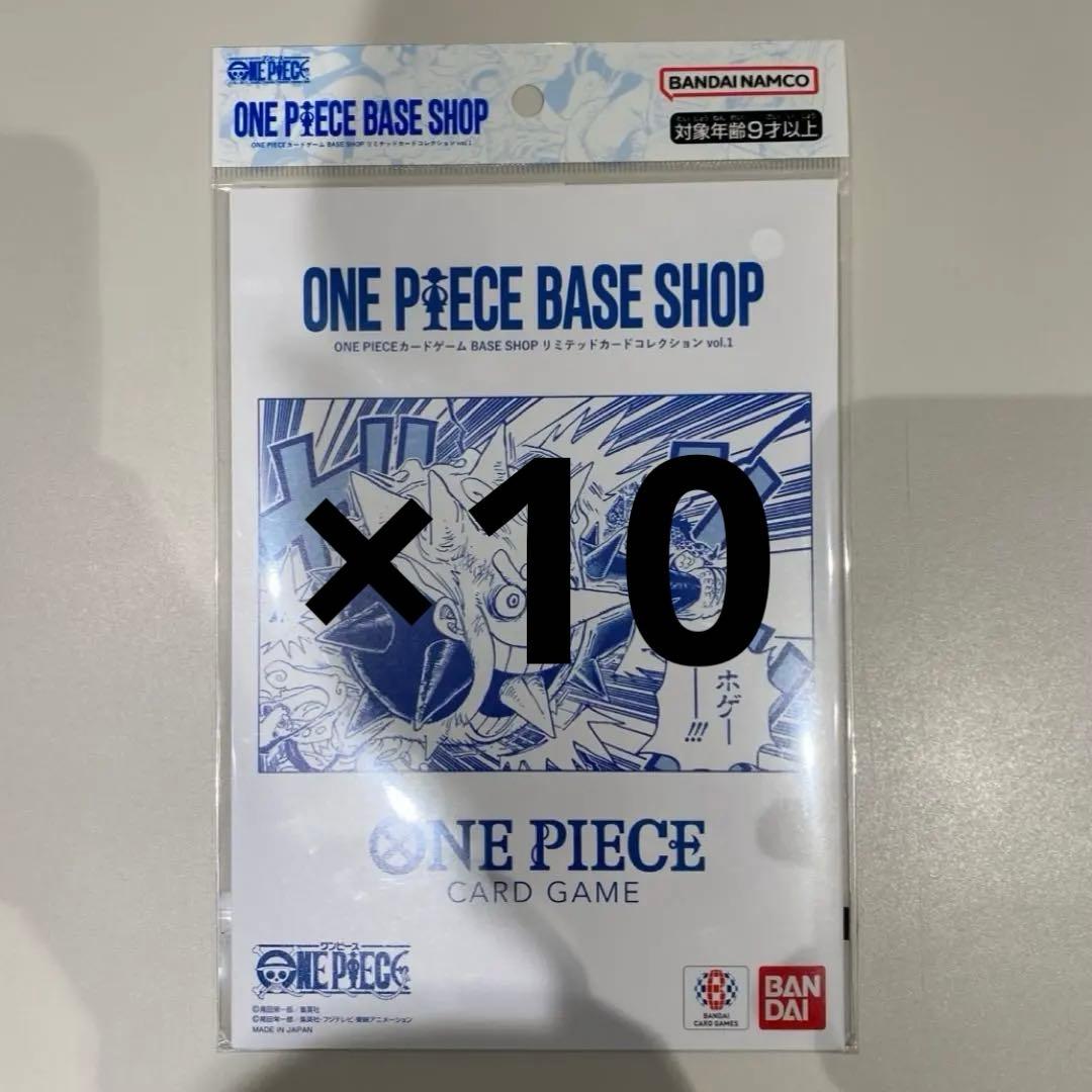 ONE PIECE BASE SHOP リミテッドカードコレクション vol.1 - メルカリ