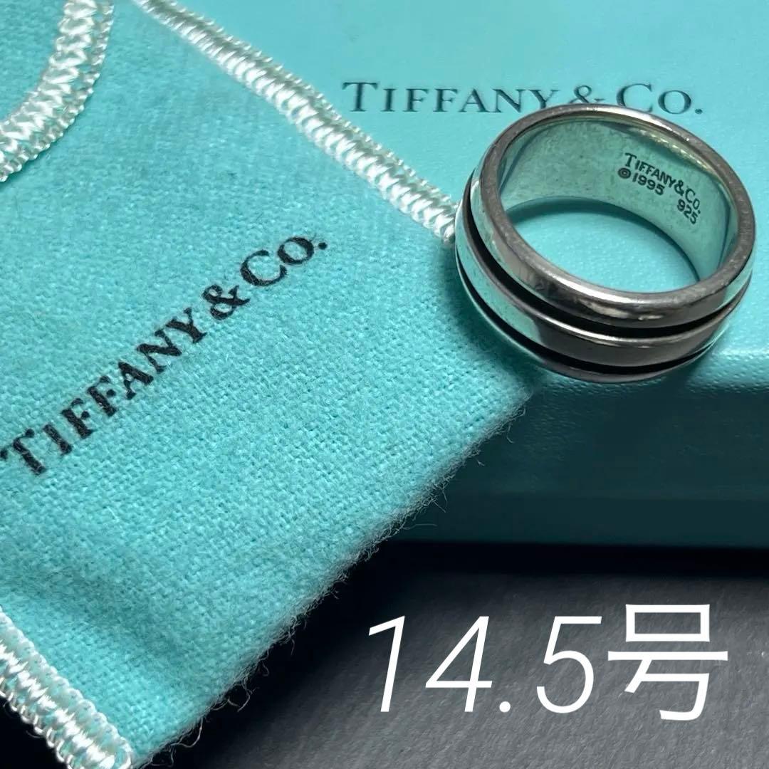TIFFANY ティファニー グルーブドリング　14.5号 シルバー925