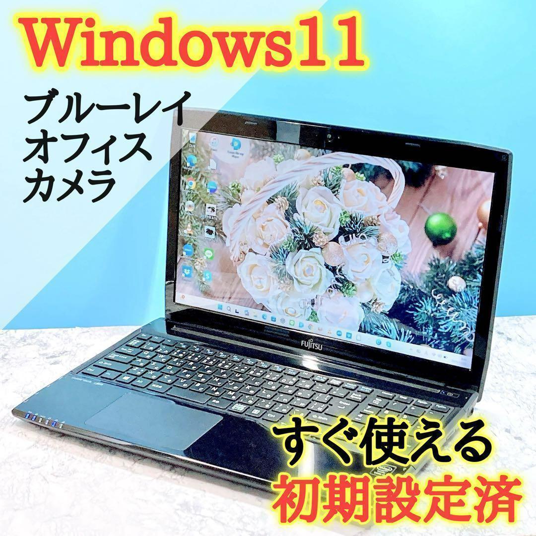 ちょこっと訳アリ✨初期設定済✨ブルーレイ✨カメラ/オフィス✨富士通ノートパソコン 楽天市場】 新品同様訳ありパソコン・タブレット > 富士通（FUJITSU