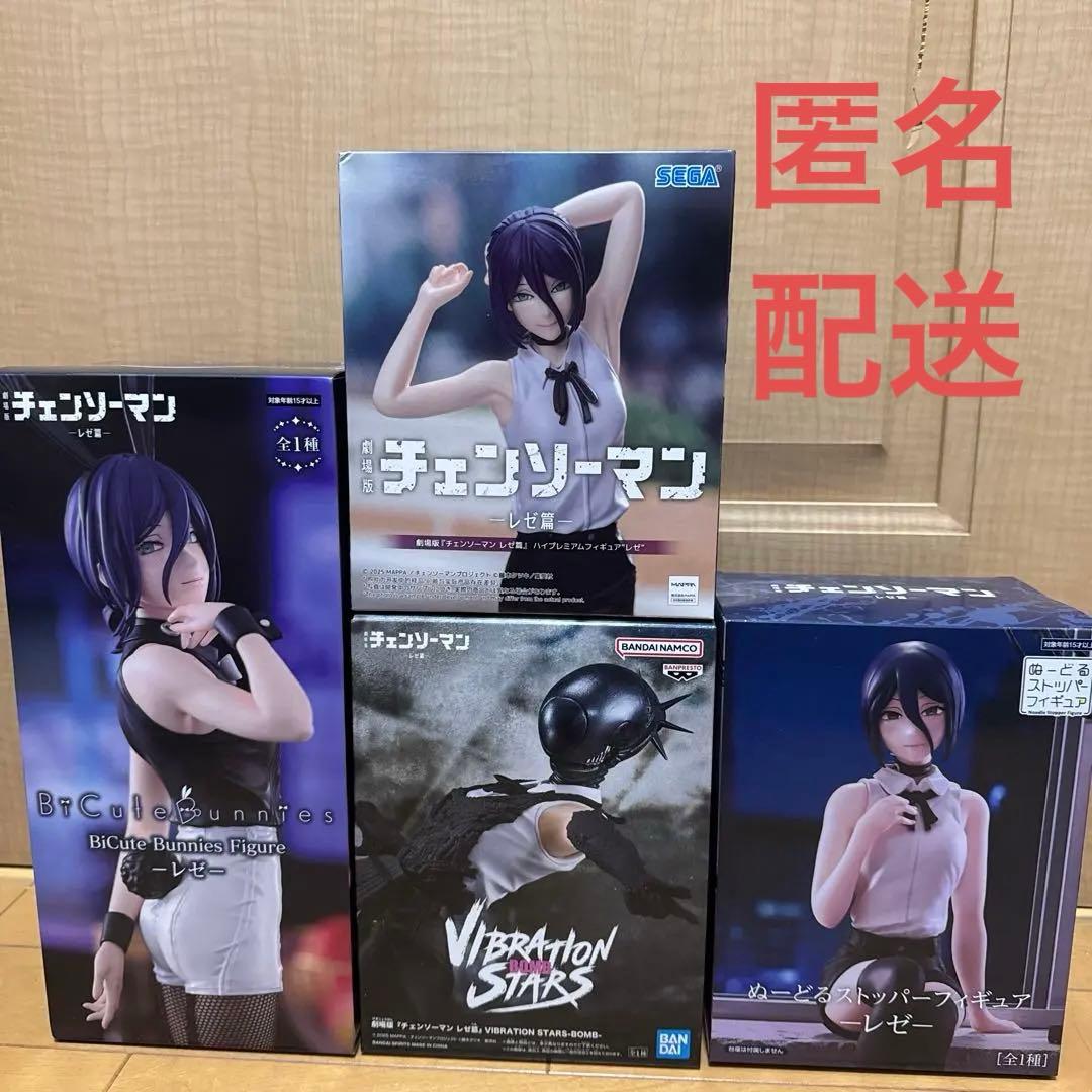 【未開封】チェンソーマン レゼ ボム フィギュア 4種セット売り