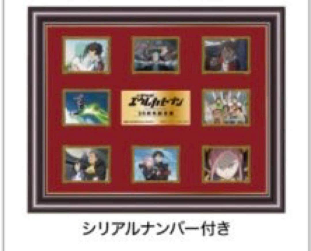 交響詩篇エウレカセブン 20周年記念展 ピンズコレクション シリアル