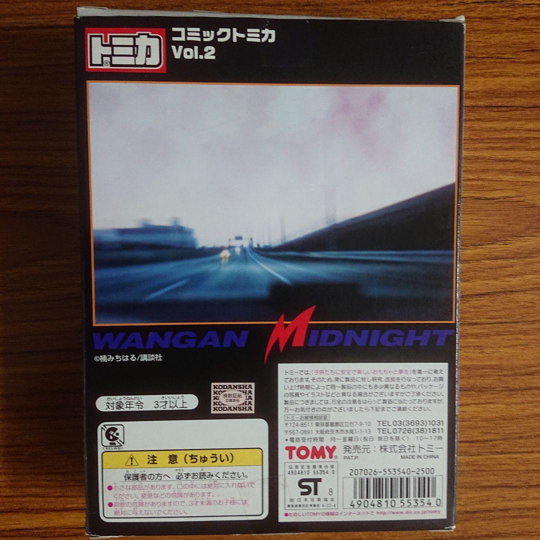 トミカ/湾岸MIDNIGHT ミニカーBOX セット - メルカリ