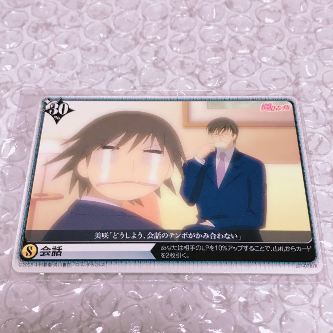 純情ロマンチカ アリスクロス - メルカリ