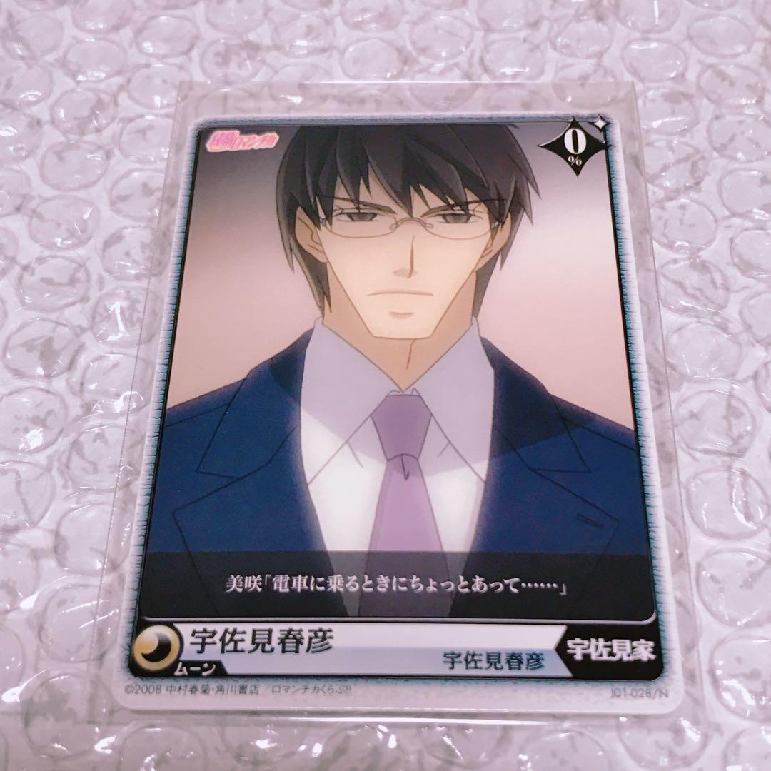 純情ロマンチカ アリスクロス - メルカリ