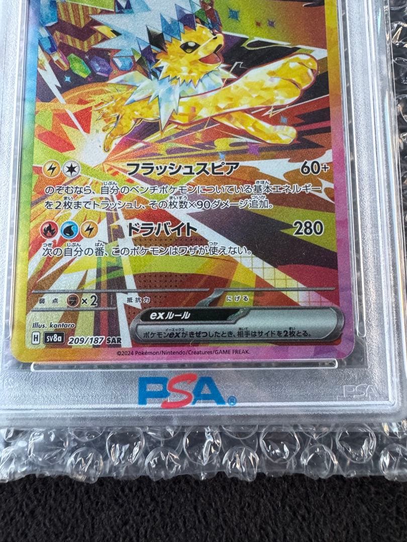 PSA10】サンダースex JOLTEON ex SAR - メルカリ