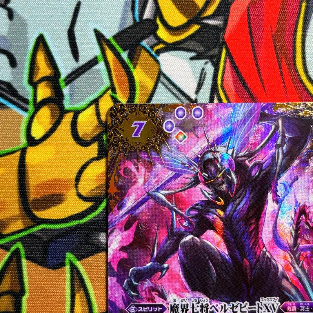 バトスピ 魔界七将ベルゼビートXV シークレット - メルカリ
