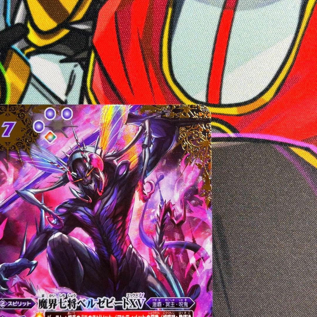 バトスピ 魔界七将ベルゼビートXV シークレット - メルカリ