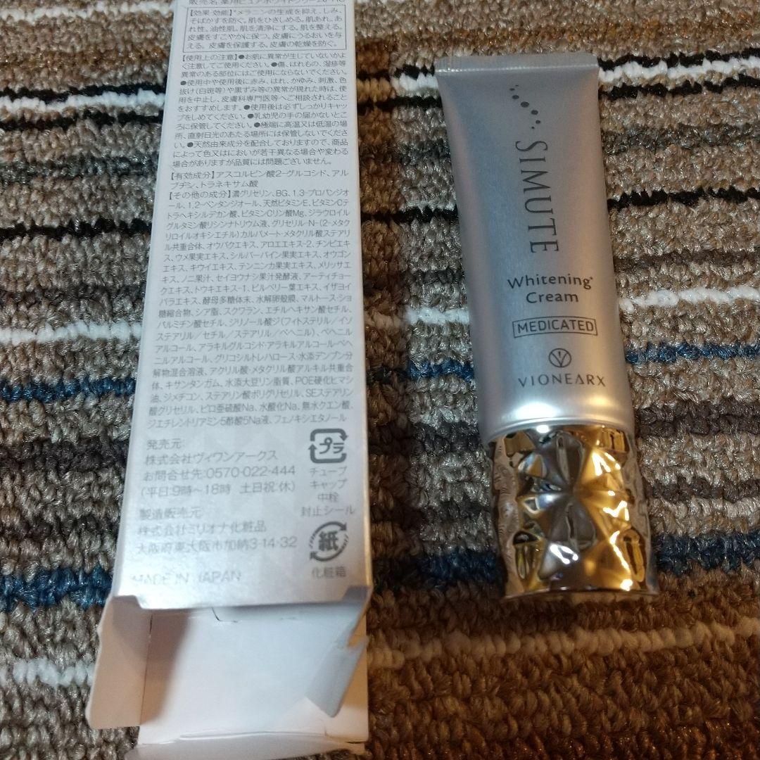 シミュート 薬用美白クリーム - メルカリ