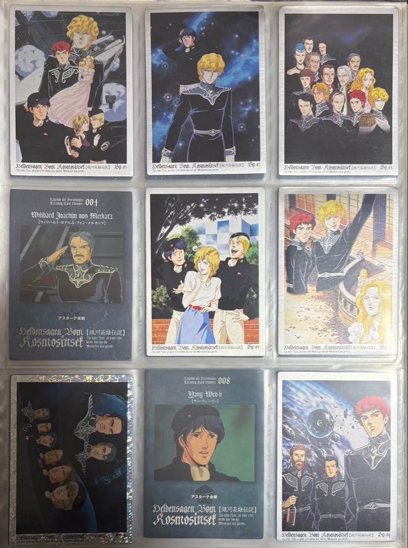 銀河英雄伝説 パーフェクトコレクション　まとめ売り　133枚 Amazon.co.jp: 銀河英雄伝説 パーフェクトコレクション トレーディング
