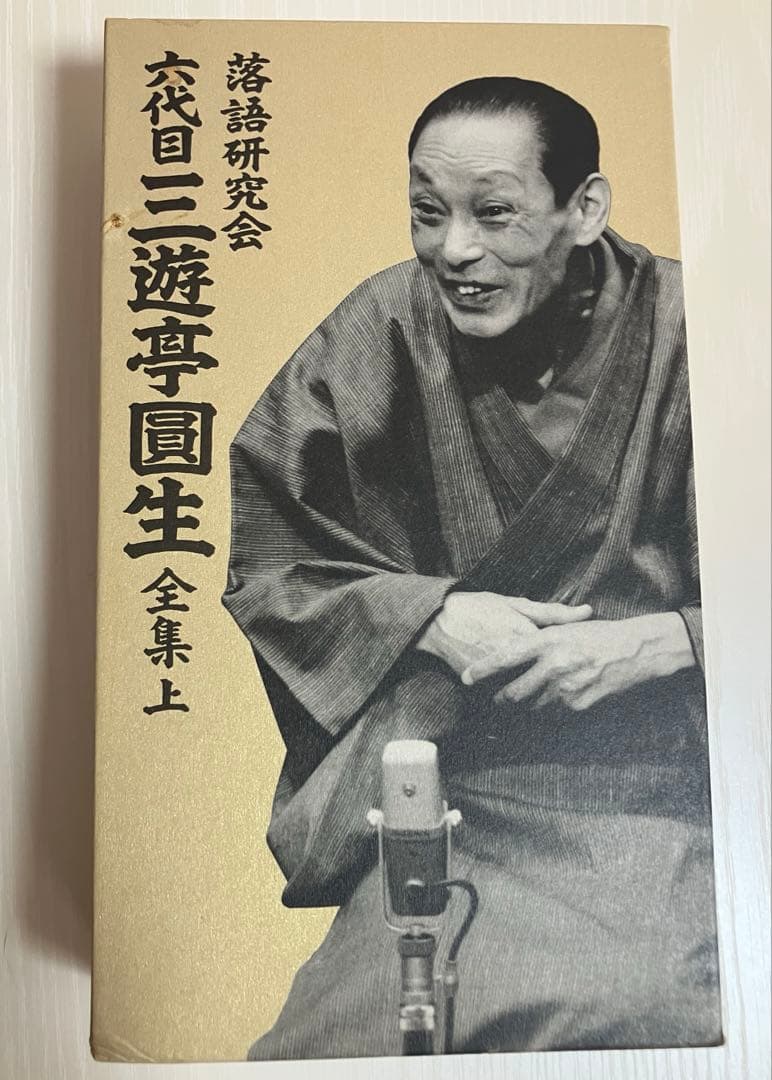 三遊亭圓生 落語 DVD Amazon.co.jp: NHK DVD 落語名作選集 三代目 三遊亭圓歌 : 三遊亭圓歌