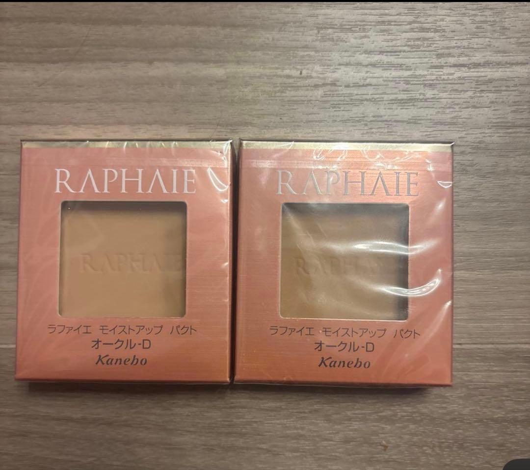 ラファイエ モイストアップパクト オークルD 2個セット 新品未開封