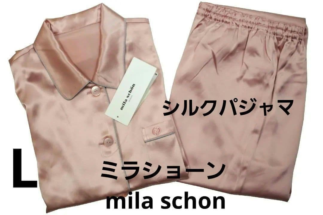 【新品】ミラショーン mila schon 女性用シルクパジャマ（L）K28