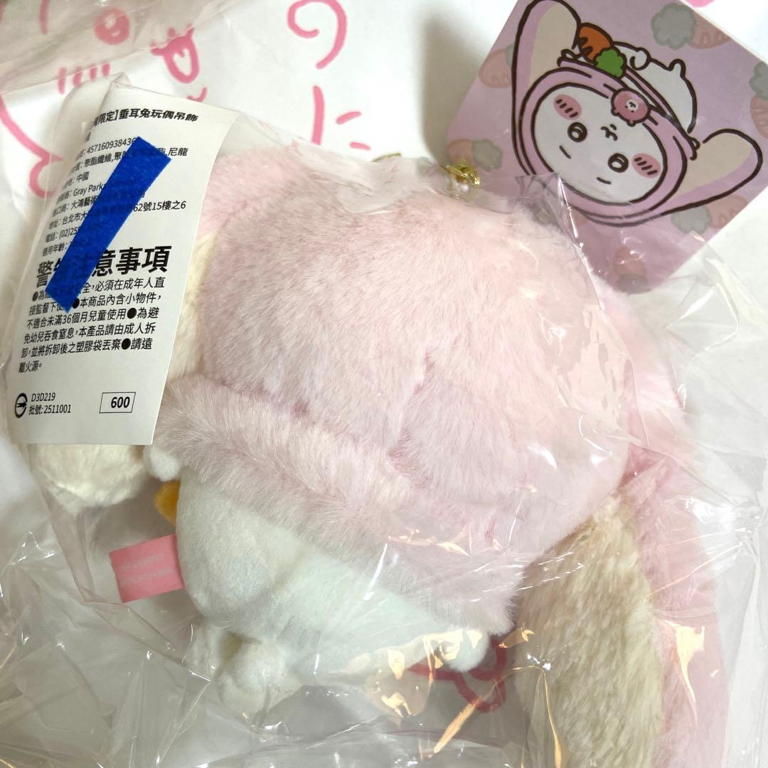 台湾限定 ちいかわ うさぎ ハチワレ ロップイヤーなマスコット 三点