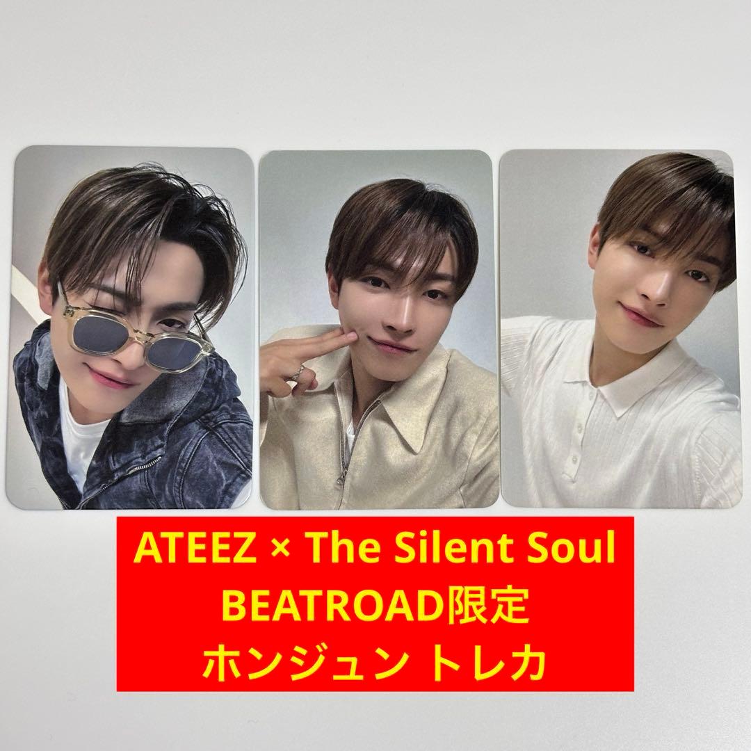 ATEEZ アチズ マッジュ トレカ ホンジュン 3枚セットBEATROAD
