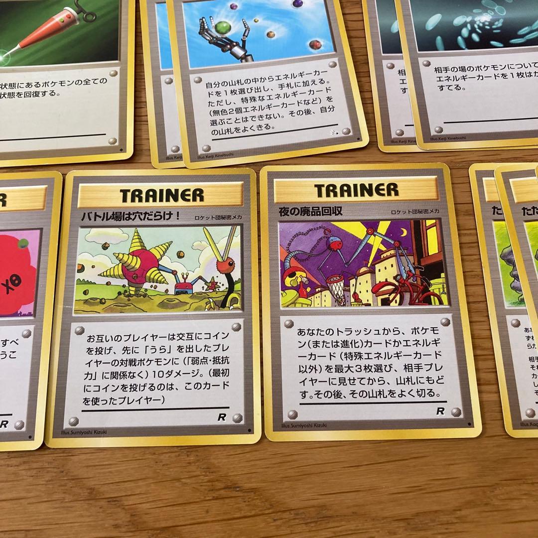 J*.様 ポケモンカード 旧裏 トレーナーカードまとめ売り - メルカリ