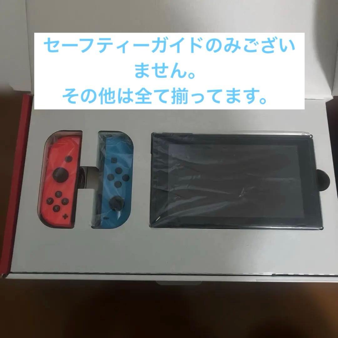【箱あり】Nintendo Switch　ニンテンドースイッチ本体セット