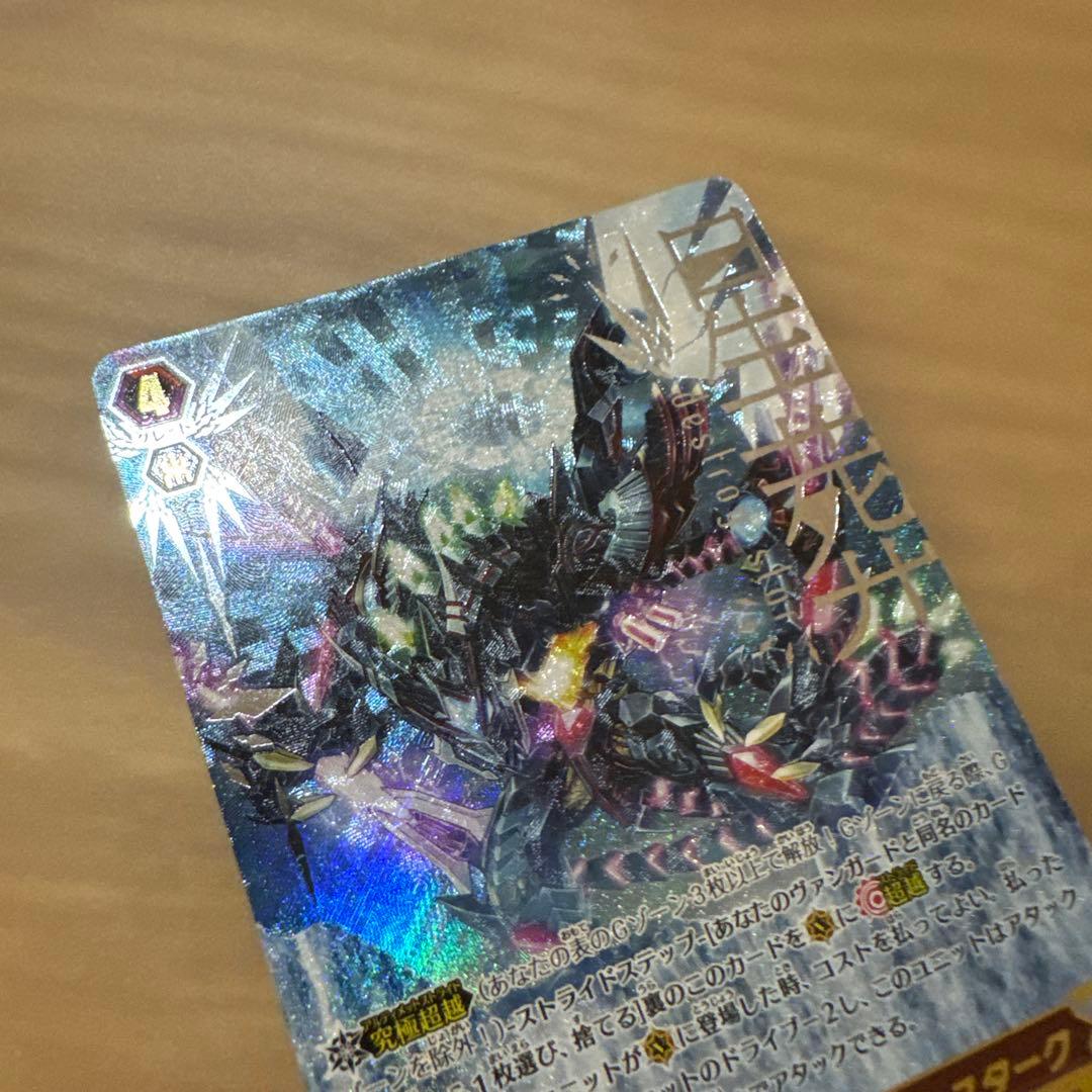 ヴァンガード 星葬のゼロスドラゴン スターク ZR【5906 - メルカリ