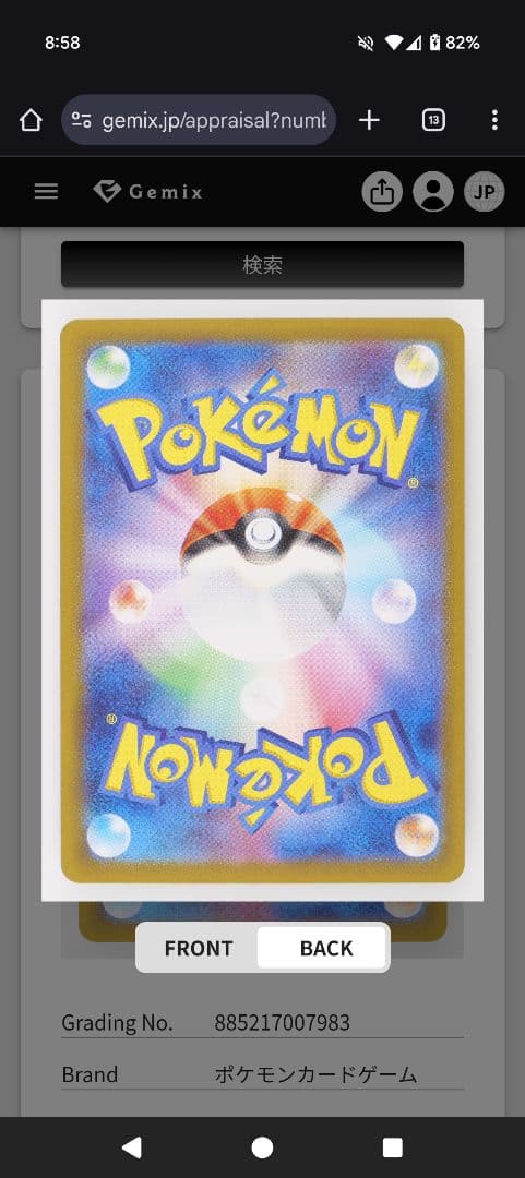 さ*さ様 ヒビキのホウオウex SAR Gemix10 Black - メルカリ