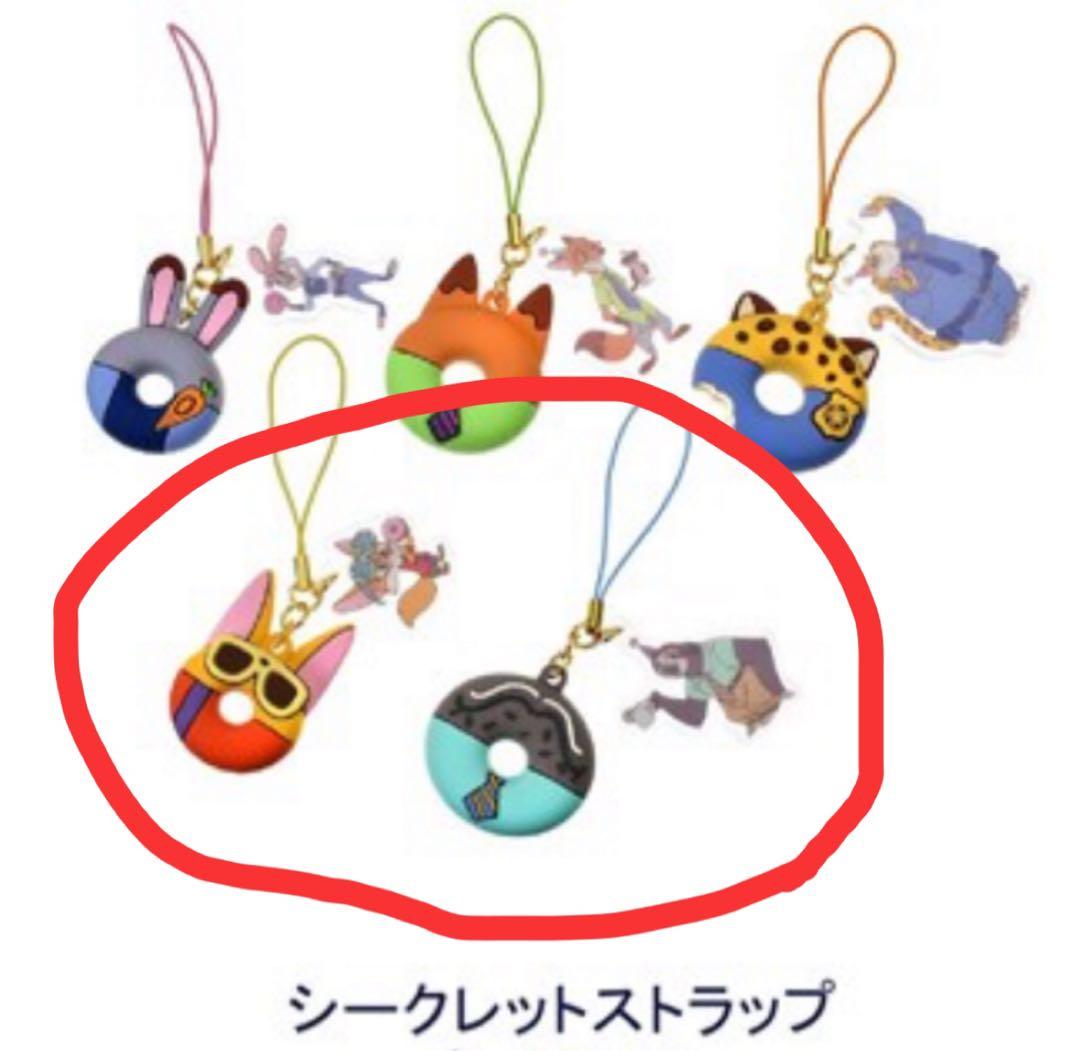 ズートピア シークレットストラップ フェネック、フラッシュ2点セット