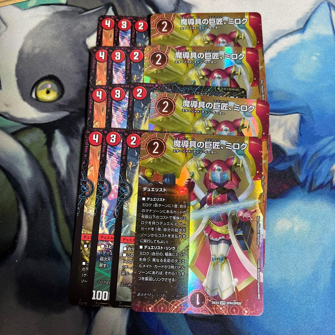 魔導具の巨匠、ミロク 4セット - メルカリ