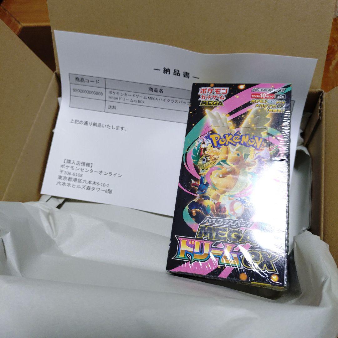莉*様 未開封 ポケモンカードゲーム MEGA ドリームex BOX シュリンク ハイクラスパック MEGAドリームex (シュリンク未開封BOX) ポケモン