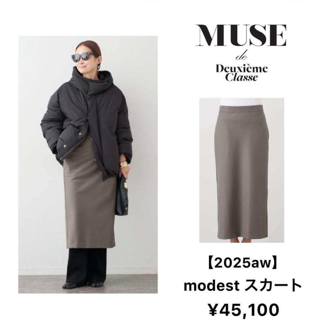 2025aw ミューズ　ドゥーズィエムクラスmodest スカート　38