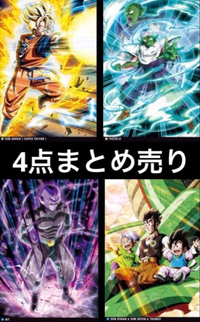 イタジャガ ドラゴンボール まとめ売り - メルカリ