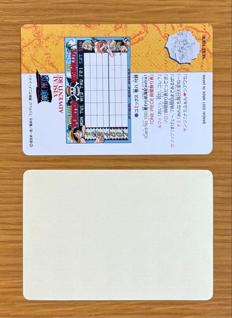 美品】ワンピース ビジュアルアドベンチャーカード 100 時間割り