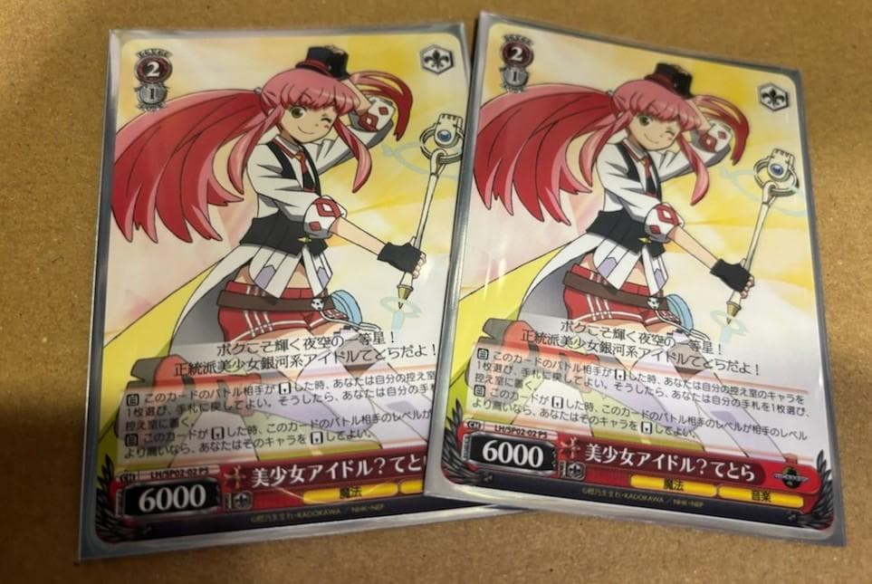 WS ログホライズン 4扉4門 デッキ