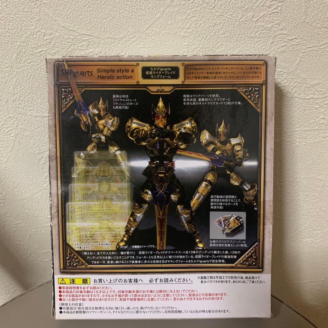 s.h.figuarts 仮面ライダーブレイド キングフォーム