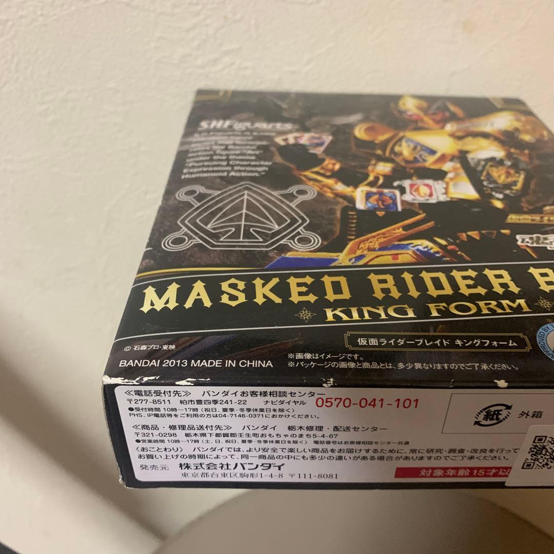 s.h.figuarts 仮面ライダーブレイド キングフォーム