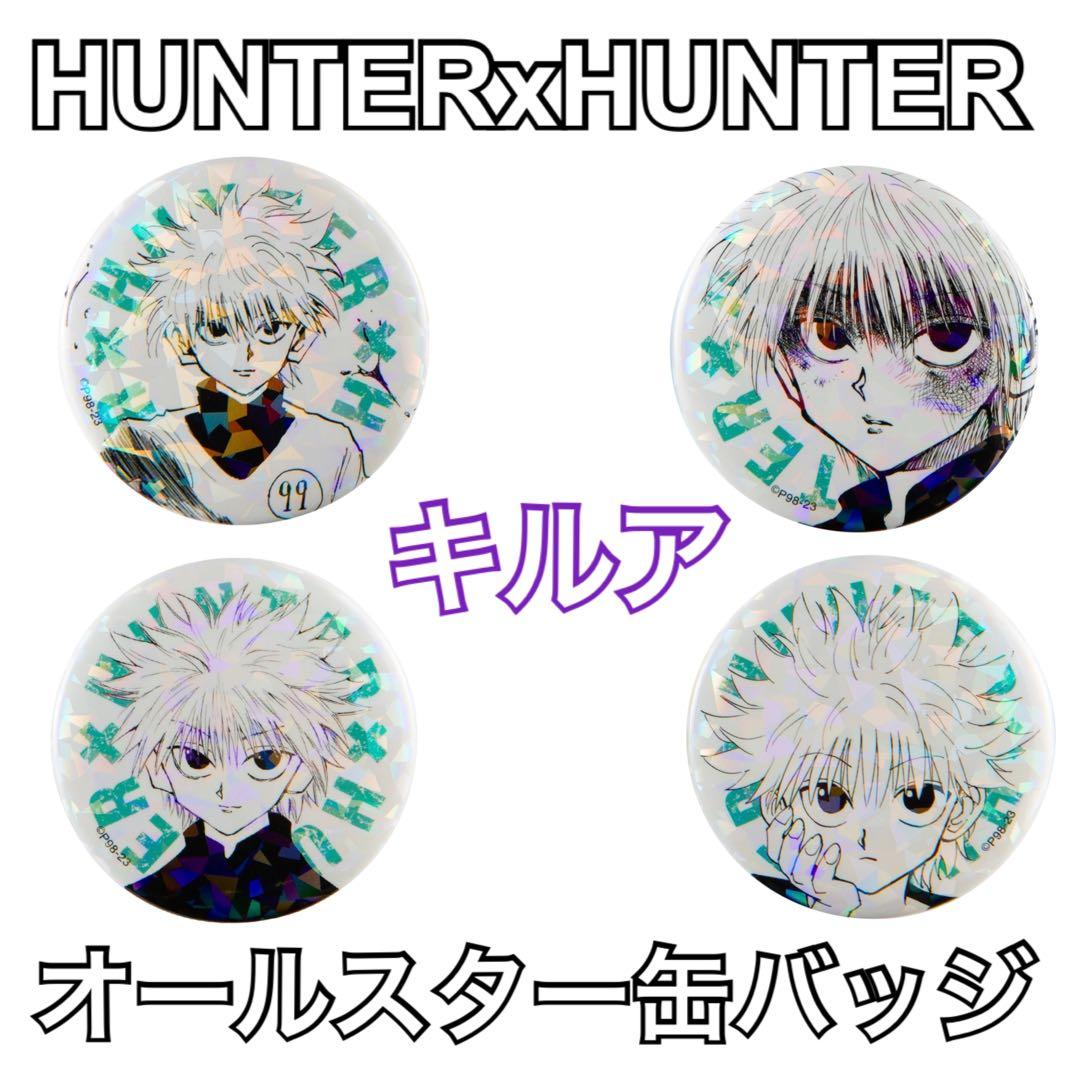HUNTER×HUNTER ハンターハンター オールスター缶バッジ ゴン - メルカリ