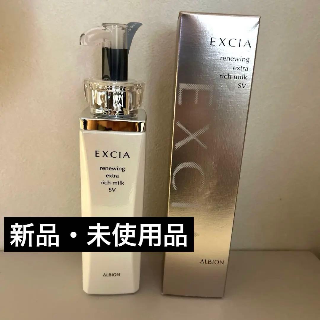 乳液・ミルク ALBION EXCIA renewing extra rich milk SV