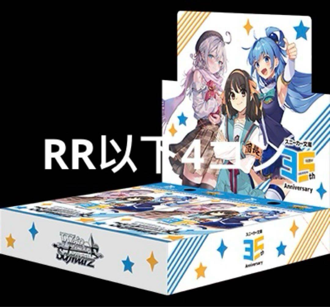 ち*ん様 カ*ソ様 角川スニーカー文庫vol.2 RR以下4コン