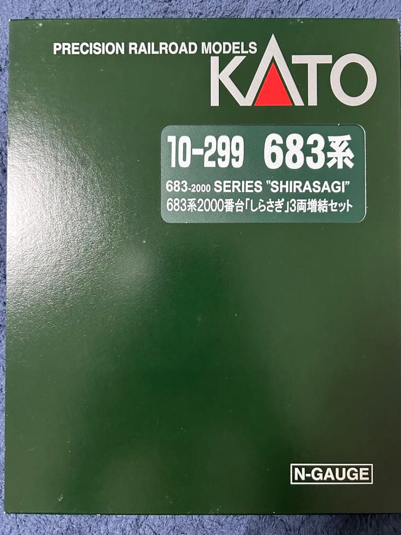Kato 10-299 683系2000番台 しらさぎ 3両増結セット 楽天市場】683系2000番台（しらさぎ） 3両増結セット【KATO・10-299