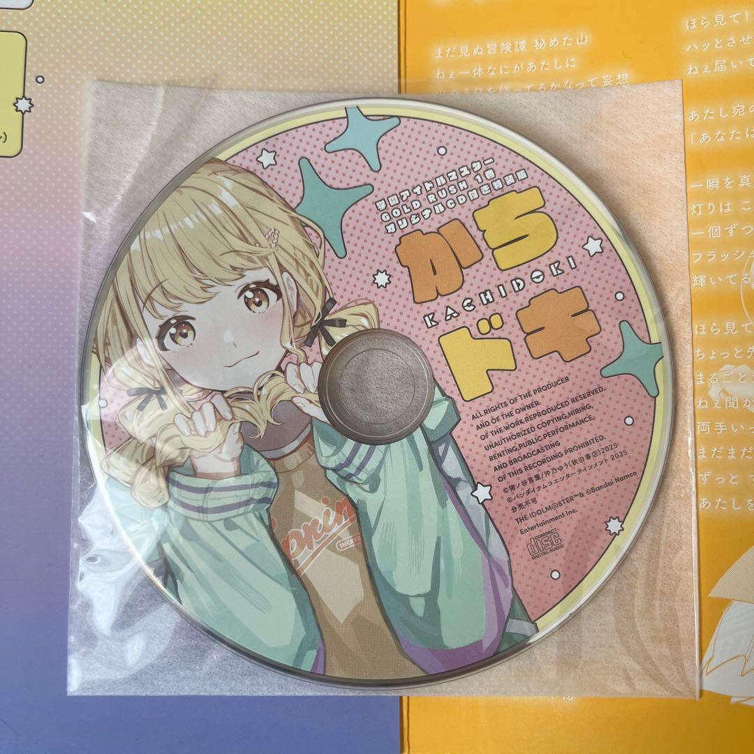 学園アイドルマスター 藤田ことね かちドキ CD - メルカリ