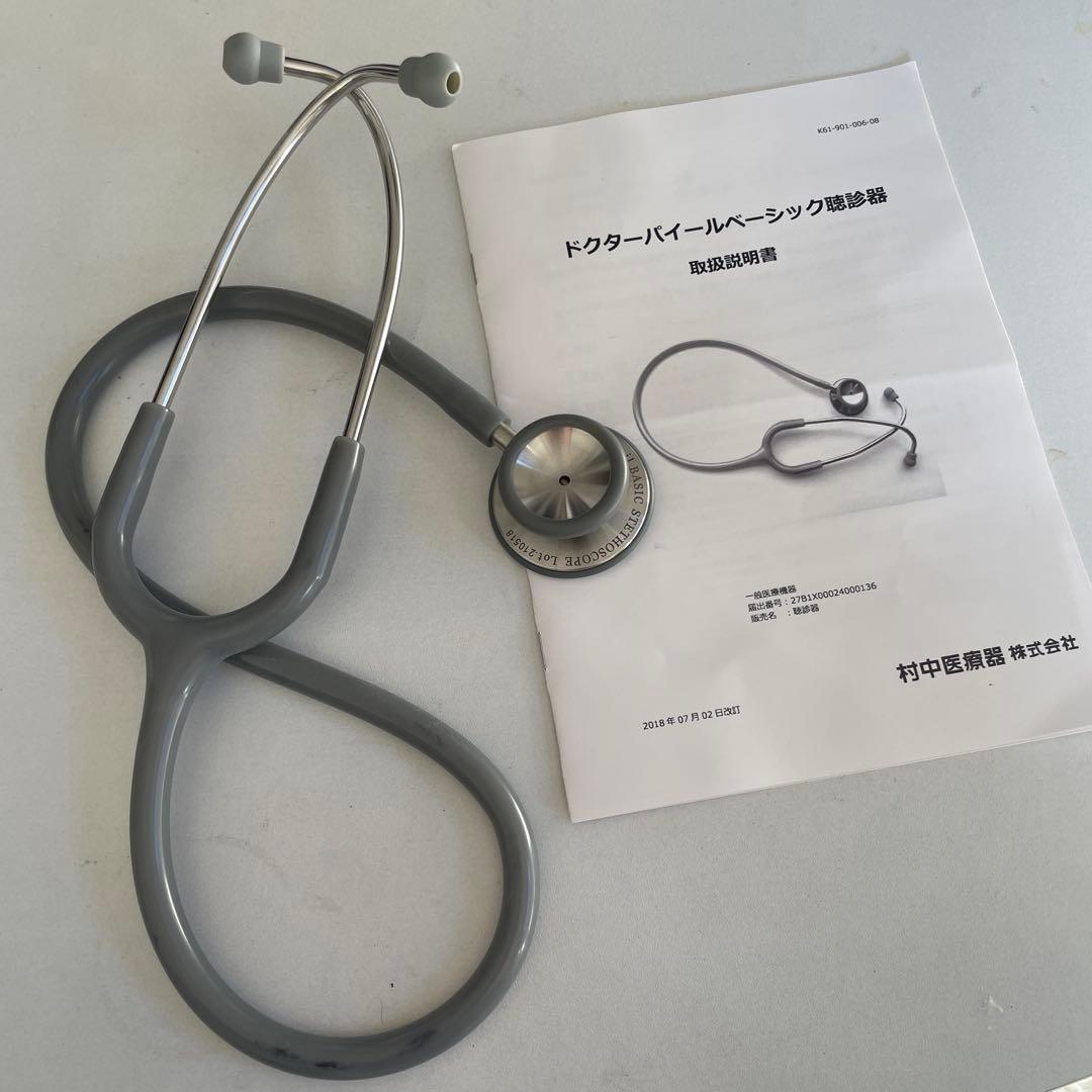 MDC ドクターパイールベーシック聴診器 グレー 取扱説明書付き 医療用