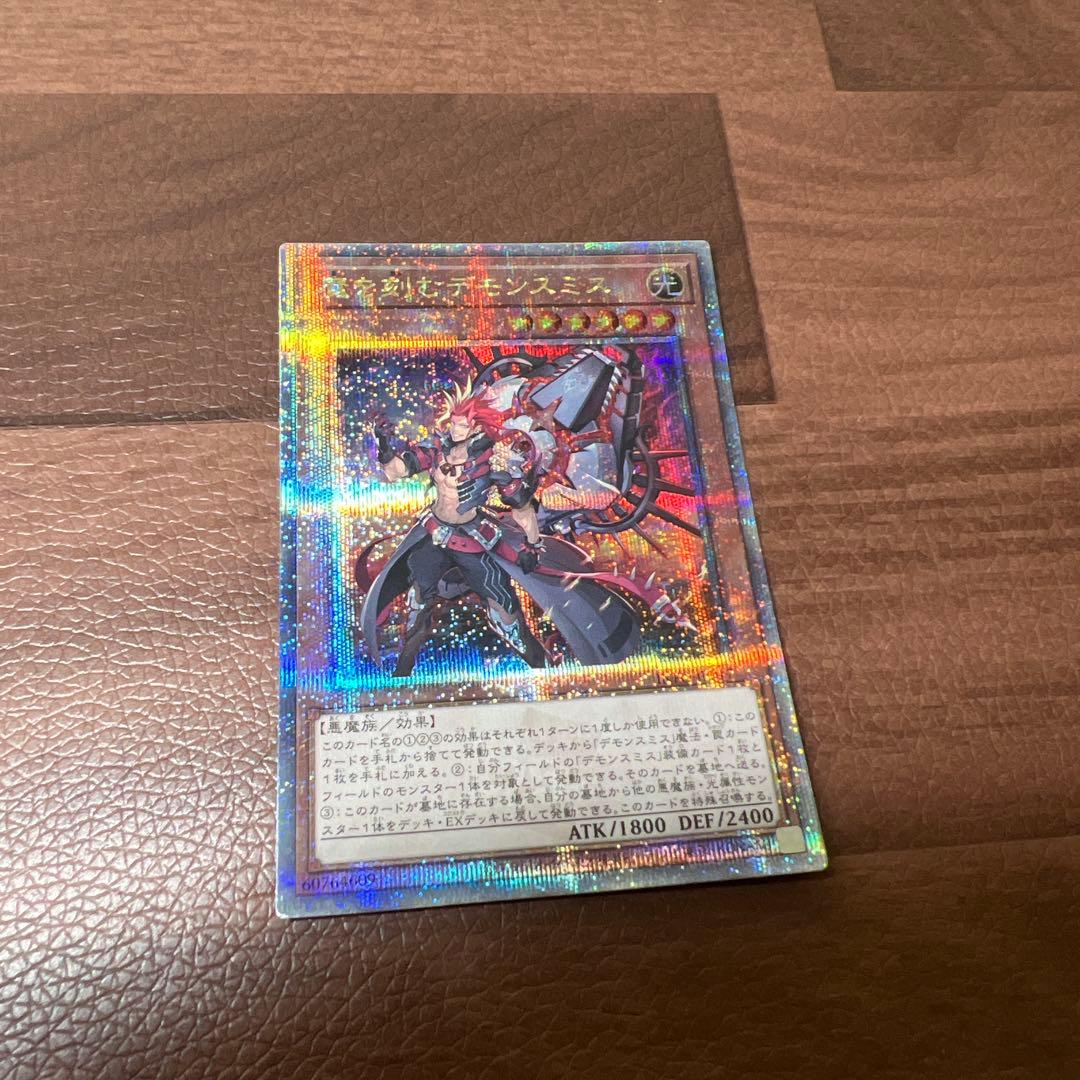 引退 特価 遊戯王 魔を刻むデモンスミス クオシク 1枚 - メルカリ