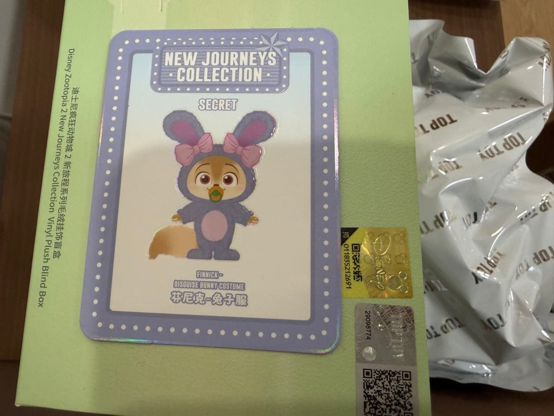 TOPTOY ズートピア2 ぬいぐるみ フィニック シークレット - メルカリ