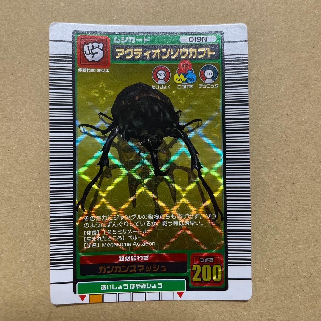 ムシキング アクティオンゾウカブト 2003SUMMER 夏 金レア おまけ付き