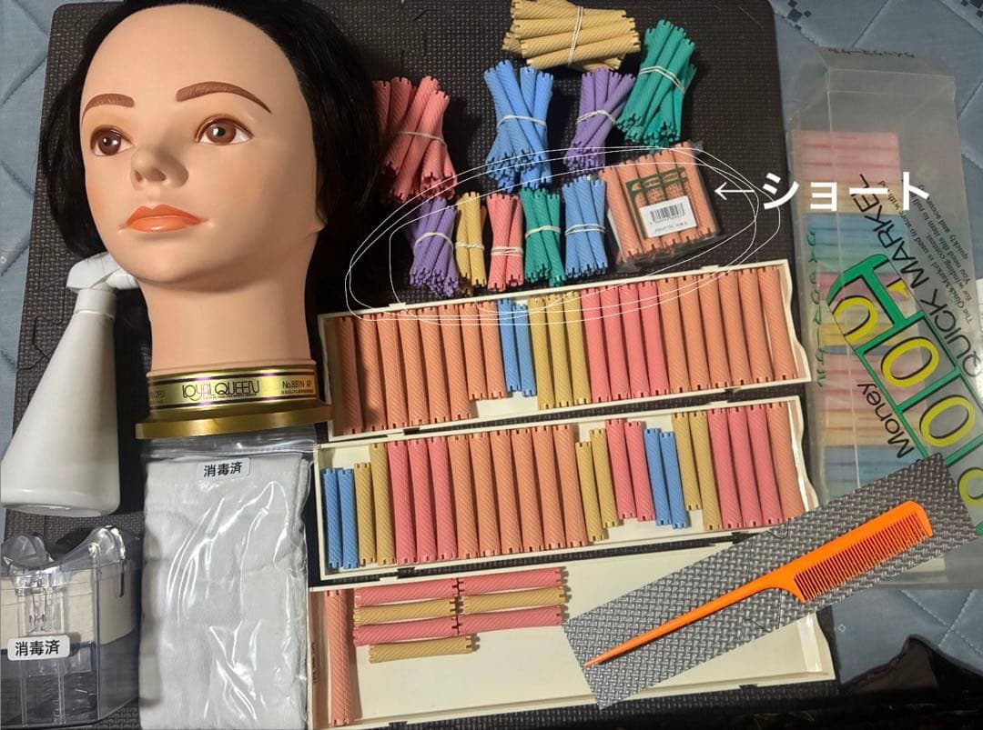 美容師国家試験　ワインディング　美容バッグ付　＊11/11-14発送遅れます