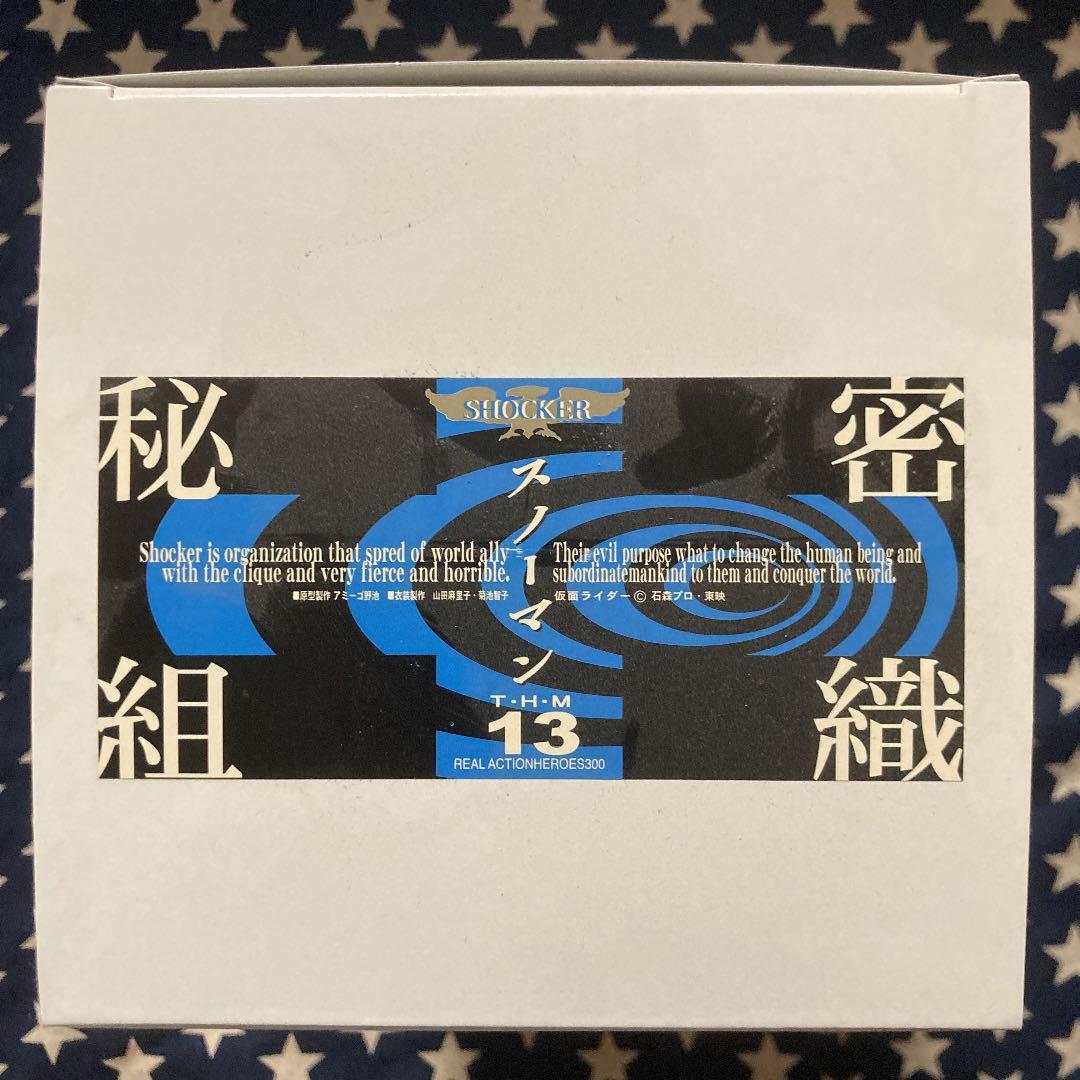 メディコムトイ/タイムハウス1/6(THM13)ショッカー怪人スノーマン