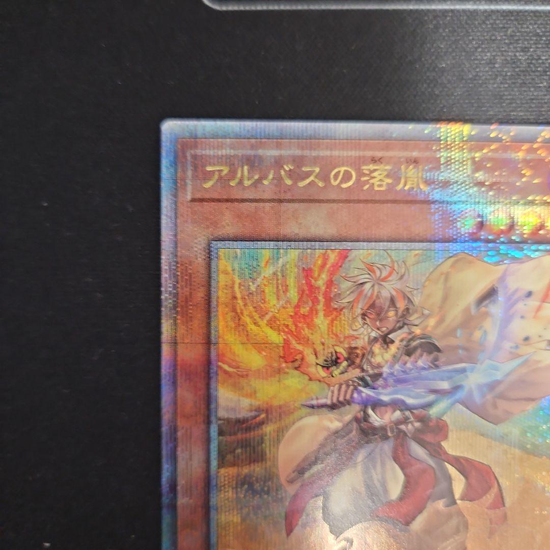 アルバスの落胤 25th クオシク 遊戯王 絵違い イラスト違い 白の物語