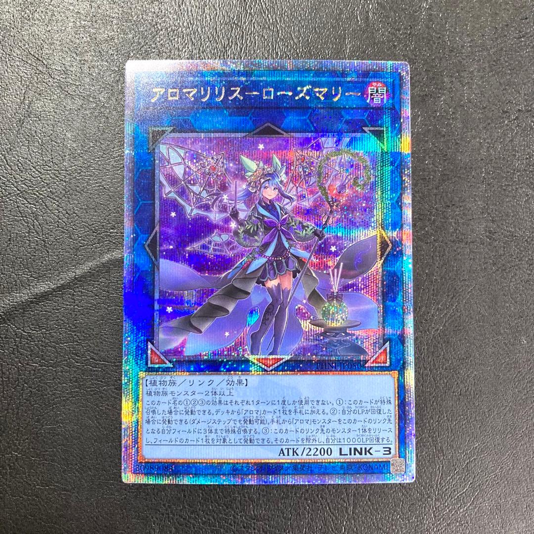 アロマリリス-ローズマリー 25thシク クオシク - メルカリ