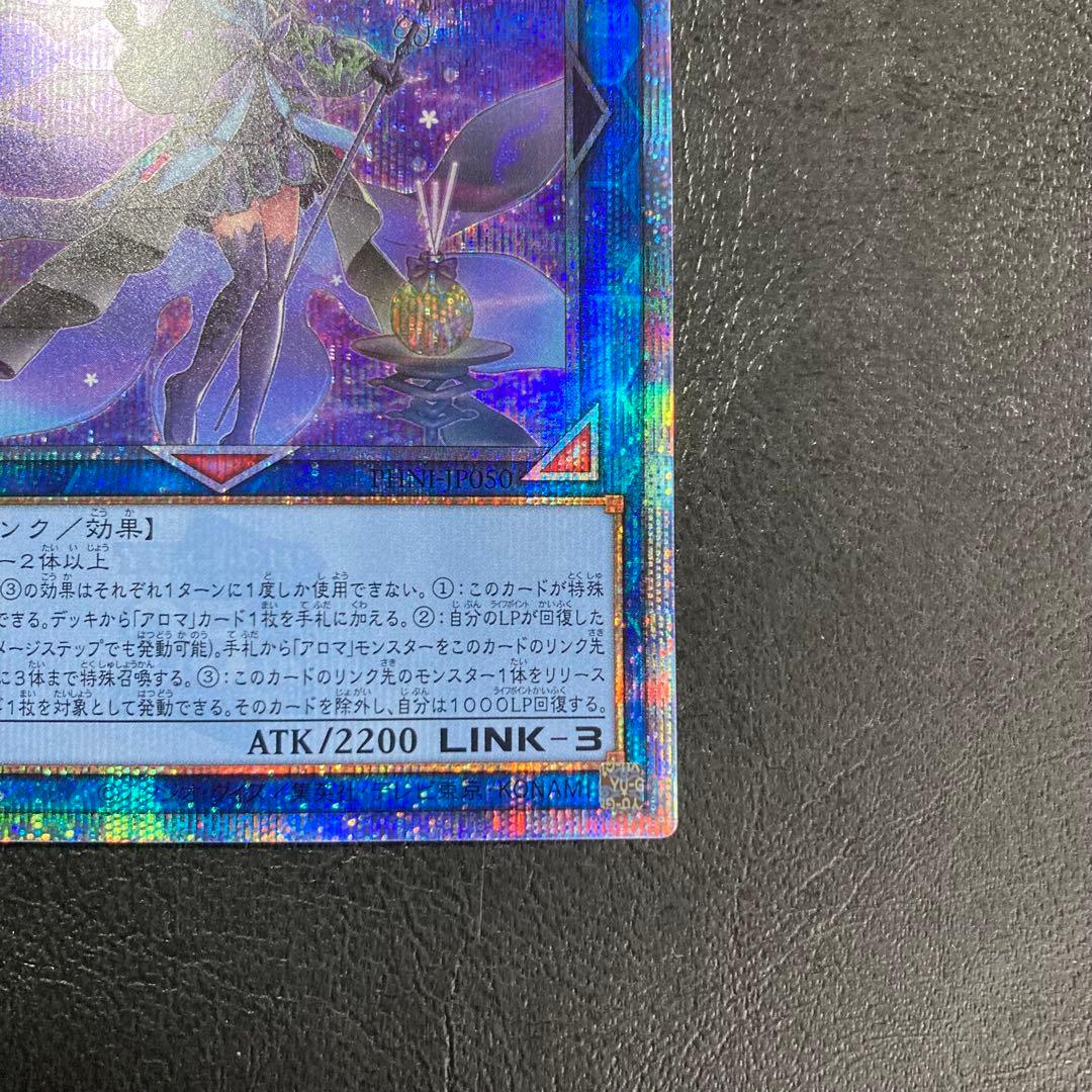 アロマリリス-ローズマリー 25thシク クオシク - メルカリ