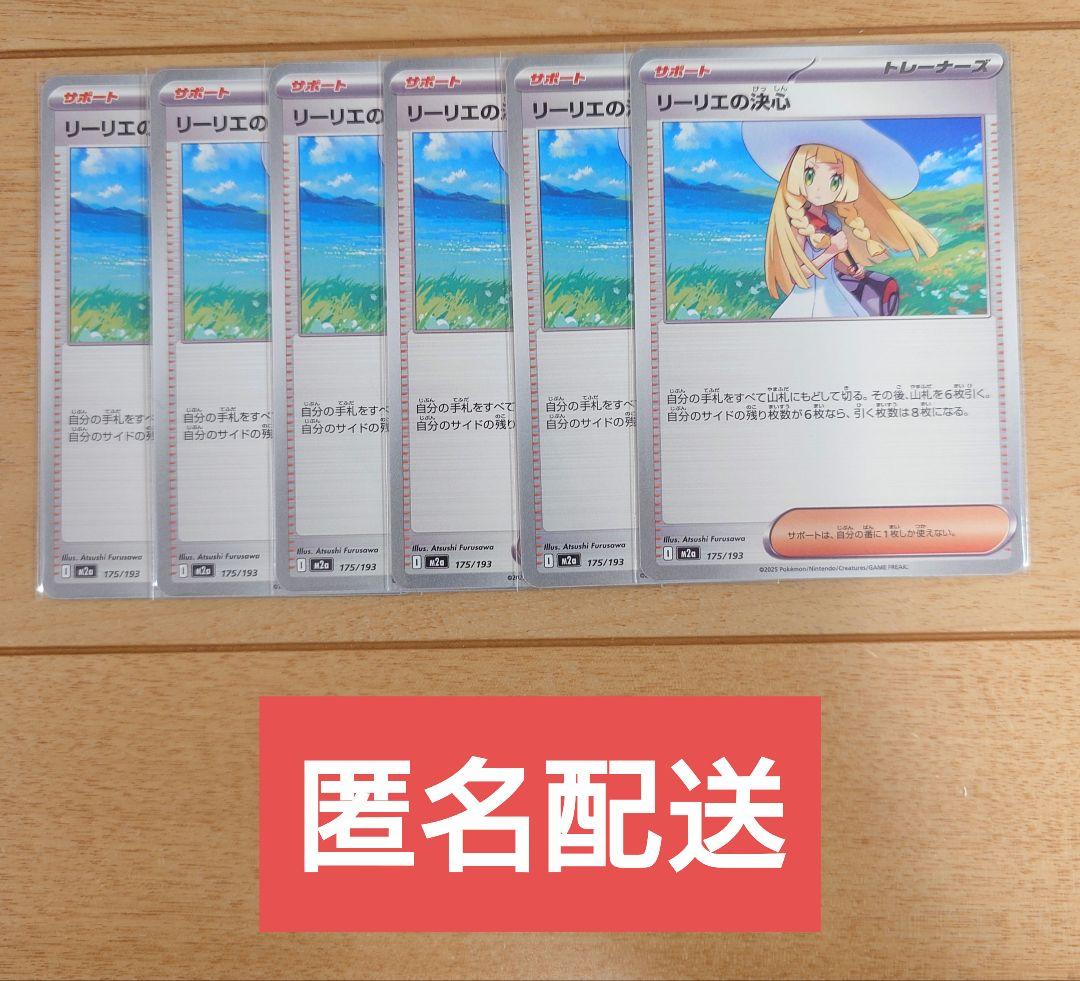ポケモンカード リーリエの決心 175/193 3枚 - メルカリ