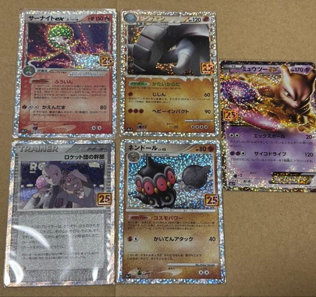 ポケモンカード 25thプロモカードセット - メルカリ