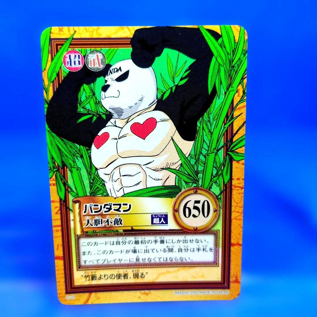 パンダマン　大胆不敵　c-j3 ワンピースカードダス　ハイパーバトル　2000年