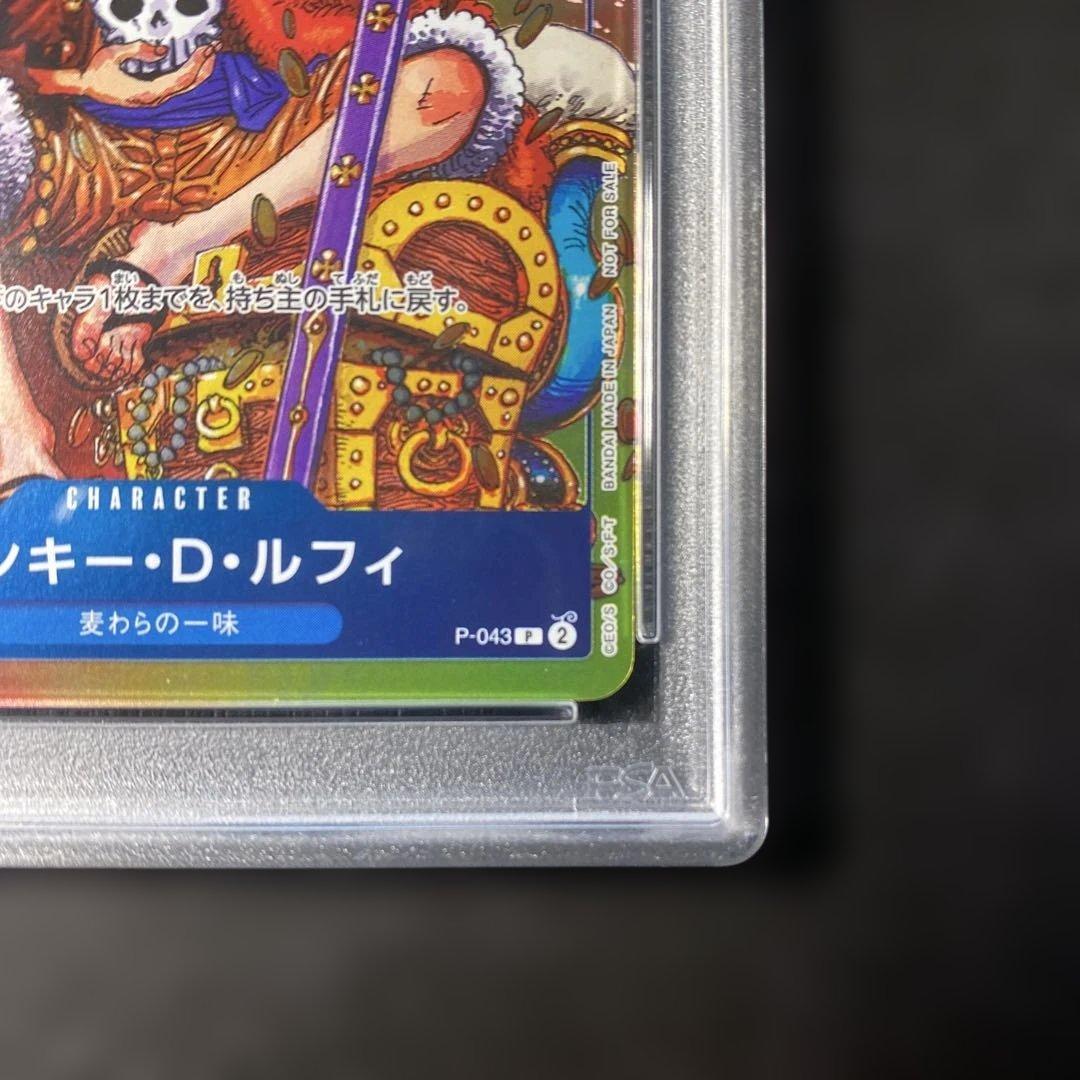 PSA10】 ルフィ プロモ P-043 週刊少年ジャンプ 付録 - メルカリ